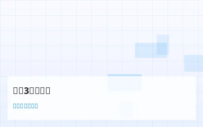 排列3数学模型研究 - 数理彩研实验室 - 极速赛车